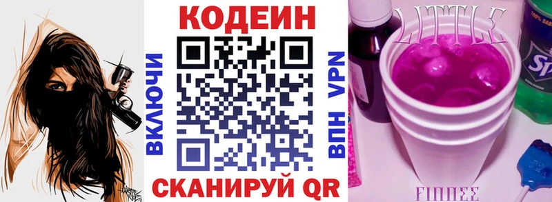 Кодеин Purple Drank  Купить закладки  Суоярви 