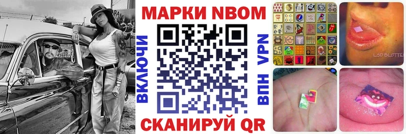 Марки N-bome 1,8мг  Купить закладки  Суоярви 